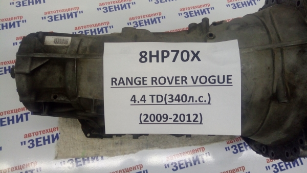 АКПП 8HP70X для RANGE ROVER VOGUE 4.4TD(L322)