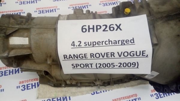 АКПП 6HP26X для RANGE ROVER 4.2 supercharged